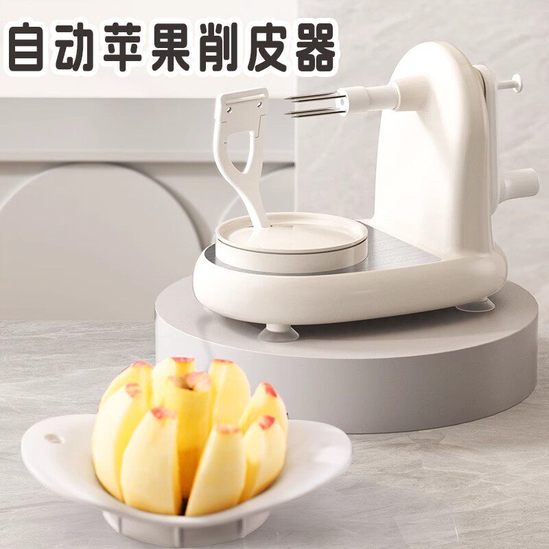 手摇削苹 果神器家用苹 果皮削皮神水果自动削皮机刮皮刀刨器削皮