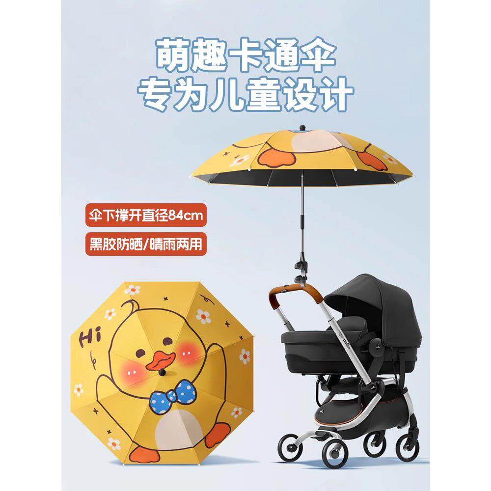 2026新款德国婴儿童车通用遮阳伞黑胶防晒伞防紫外线遛娃神器太阳