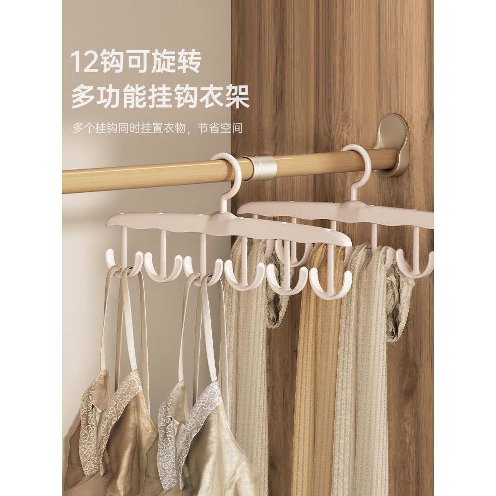 【天猫正品】波浪衣架挂衣家用宿舍学生多功能挂钩晒晾内衣吊带神