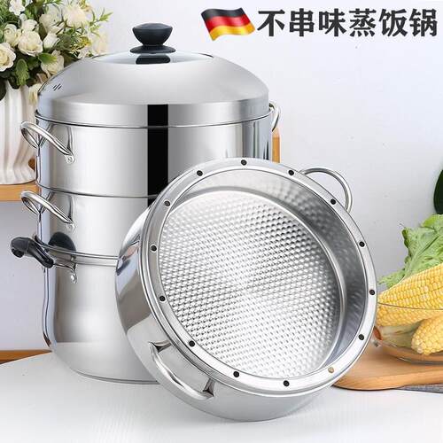 天猫正品德国上蒸下煮一体锅加厚不锈钢蒸锅蒸饭锅多层蒸笼屉用煤