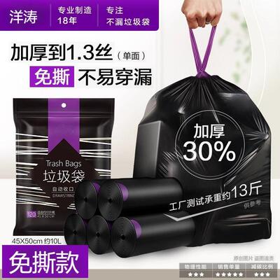 垃圾袋加厚家用手提式免撕抽绳厨房卫生间大号塑料袋子实惠装特厚