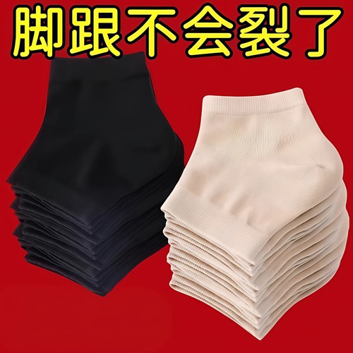 【品牌正品】脚后跟干裂保护套防裂护足脚膜袜子脚跟足跟痛保湿硅