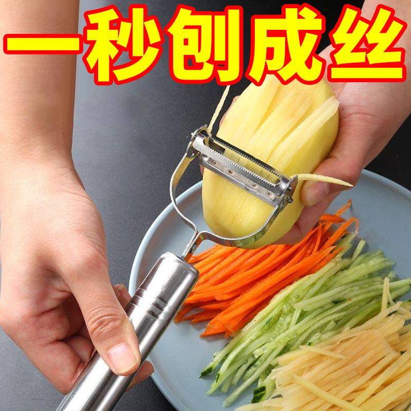 【天猫正品】刨丝器削皮刀刮皮器切土豆丝瓜刨神器多功能不锈钢水
