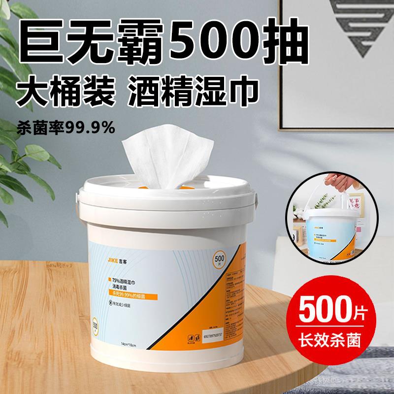 【天猫正品】酒精湿巾大桶装巨无霸75度消毒湿纸巾独立包装一次性
