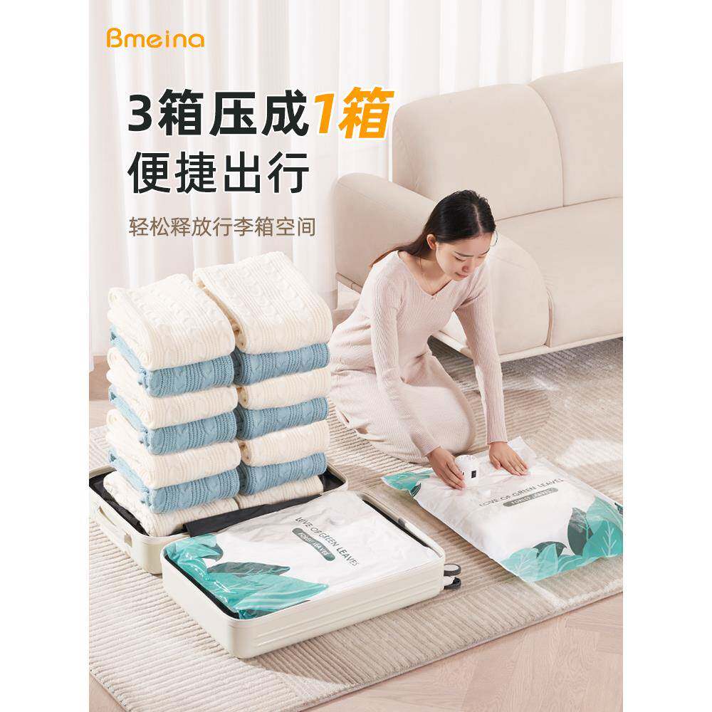 百能手真空压缩袋棉被羽绒服宿舍出行旅游小号电泵抽气袋子收纳袋