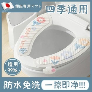 高档日本防水马桶坐便圈垫子四季 软硅胶套座圈 通用2025新款 粘贴式