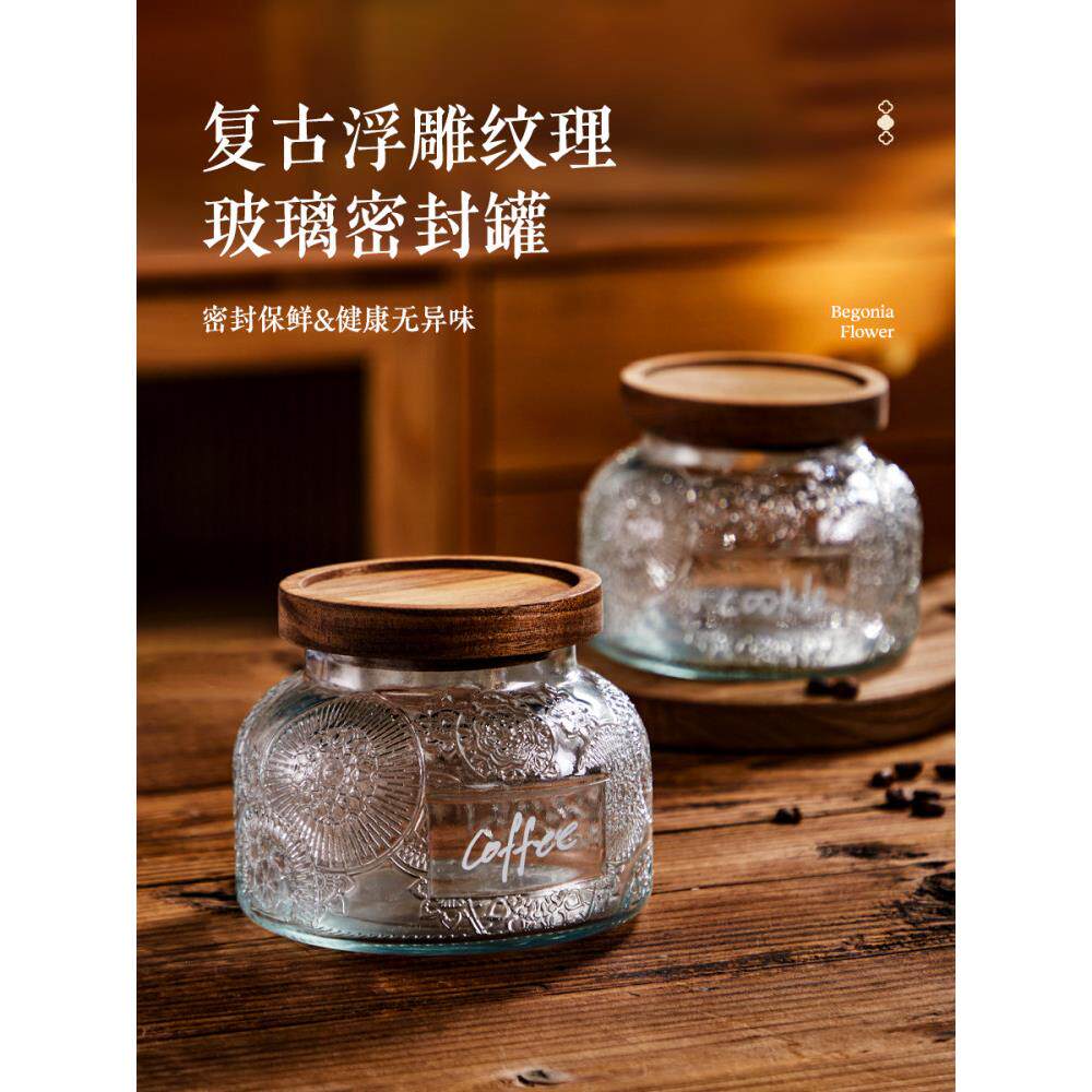 【官方正品】食品玻璃密封罐复古食品级糖果罐子收纳糖罐蜂蜜咖啡