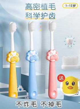 2026新款儿童牙刷软毛1-3-6到12岁换牙期男女小孩宝宝专用乳牙刷
