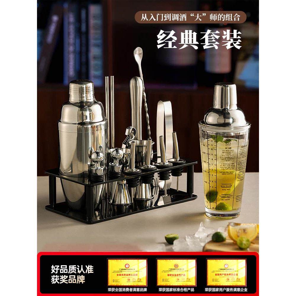 2026新款德国304不锈钢调酒器玻璃雪克杯手摇壶鸡尾酒吧调酒工具