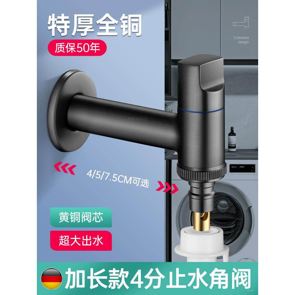 【品牌正品】全铜加长款全自动洗衣机水龙头专用角阀自动止水阀4,家装主材,洗衣机龙头,淘宝优惠券,粉丝福利购,淘宝优惠卷
