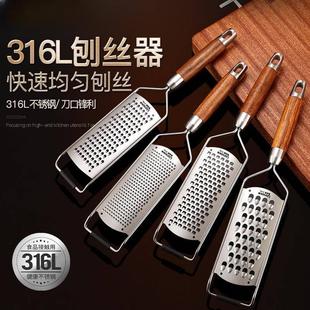 316神器L不锈钢刨丝器刨土豆丝擦丝器家用厨房多功能切菜器切丝器