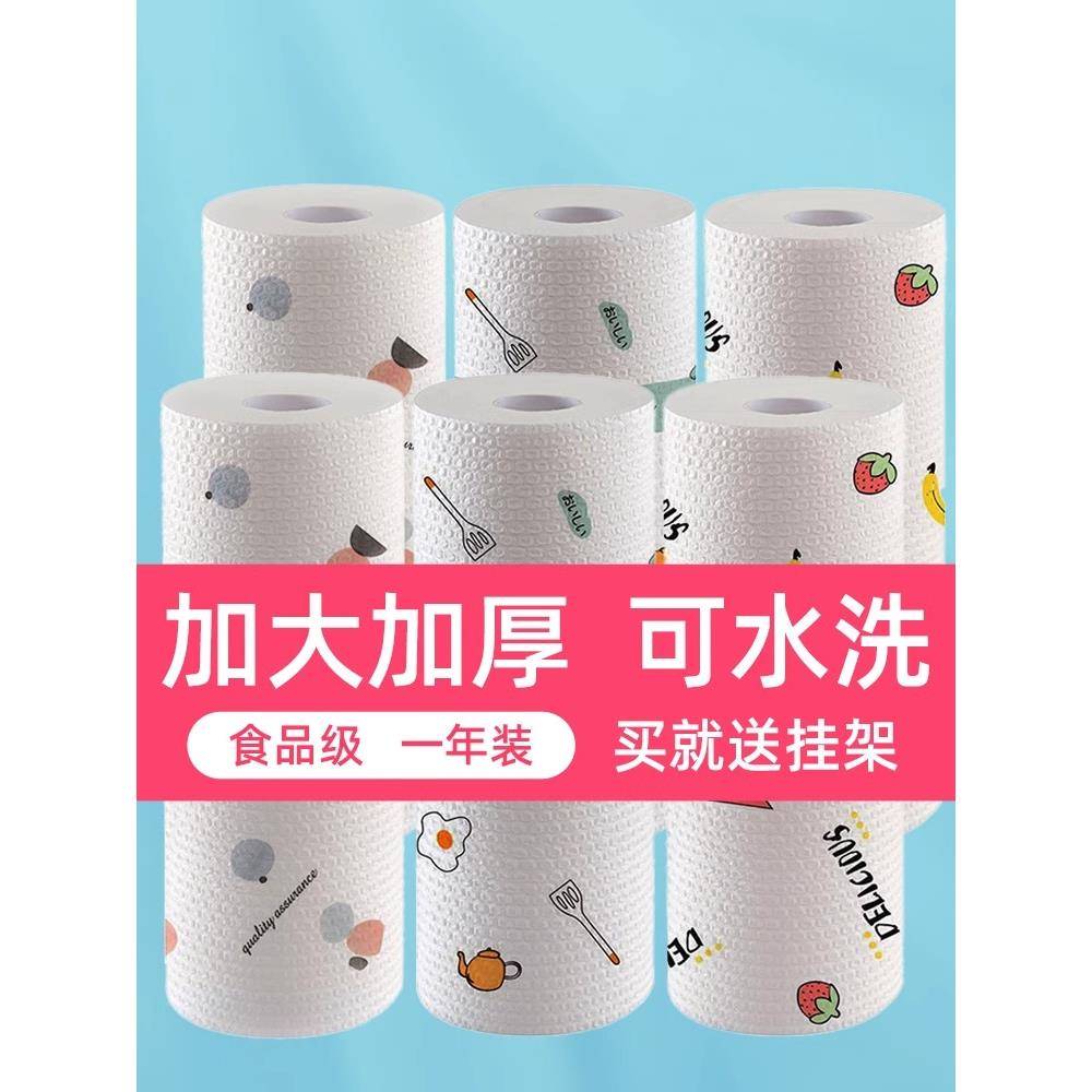 【天猫正品】懒人抹布干湿两用厨房用纸专用纸巾吸水吸油清洁用品