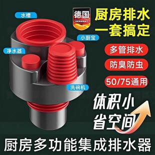 厨房多功能集成下水管道防臭密封塞通用净水器小厨宝排水管分流器