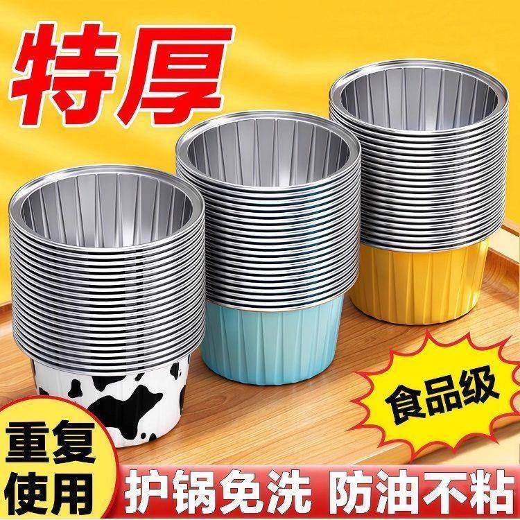空气炸锅专用锡纸小碗可重复使用家用烤箱蛋糕布丁杯烘焙锡纸模具