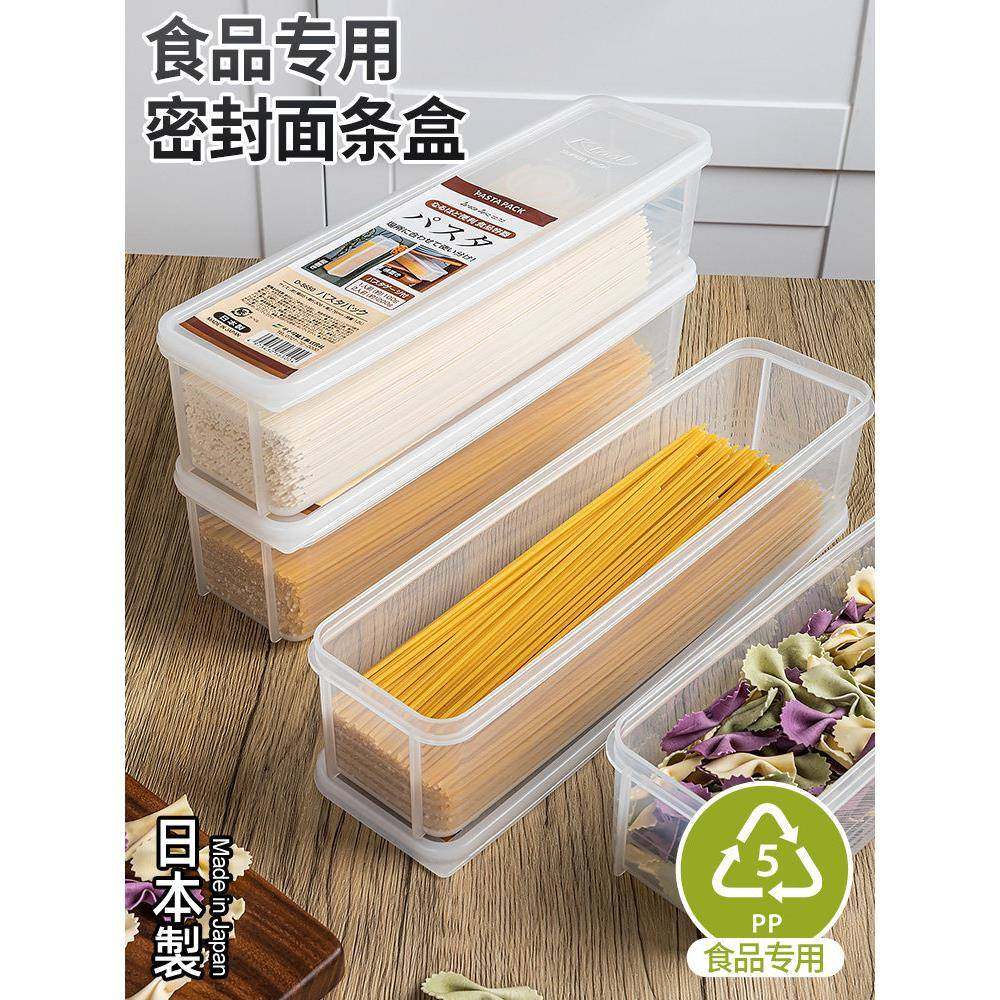 【品牌正品】日本进口食品级长条挂面意面盒子厨房长方形面条收纳,收纳整理,食物收纳盒,淘宝优惠券,粉丝福利购,淘宝优惠卷