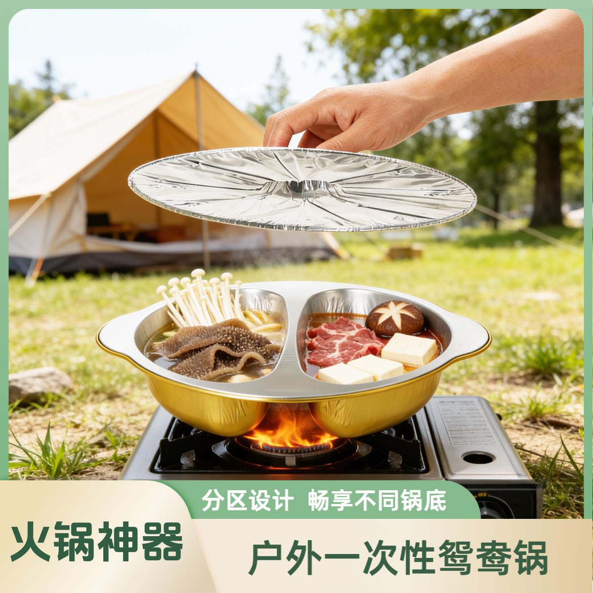 食品级户外露营锡纸锅双锅底圆形一次性火锅鸳鸯锅加厚铝箔锅免清图片