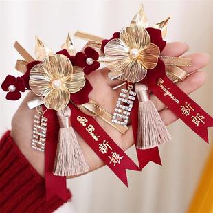 饰品胸花 胸花婚礼全套家人结婚新郎新娘父母襟花高级感胸针备婚装