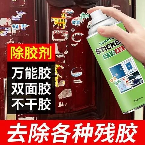 【天猫正品】广合除胶剂世帅超强去胶除胶剂强力除胶剂除胶王粘胶