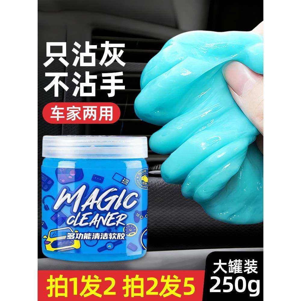 清洁软胶车内家用神器汽车用品电脑槽内饰胶泥车用吸尘泥沾粘灰尘,汽车用品/电子/清洗/改装,车用清洗/除蜡/除胶剂,淘宝优惠券,粉丝福利购,淘宝优惠卷