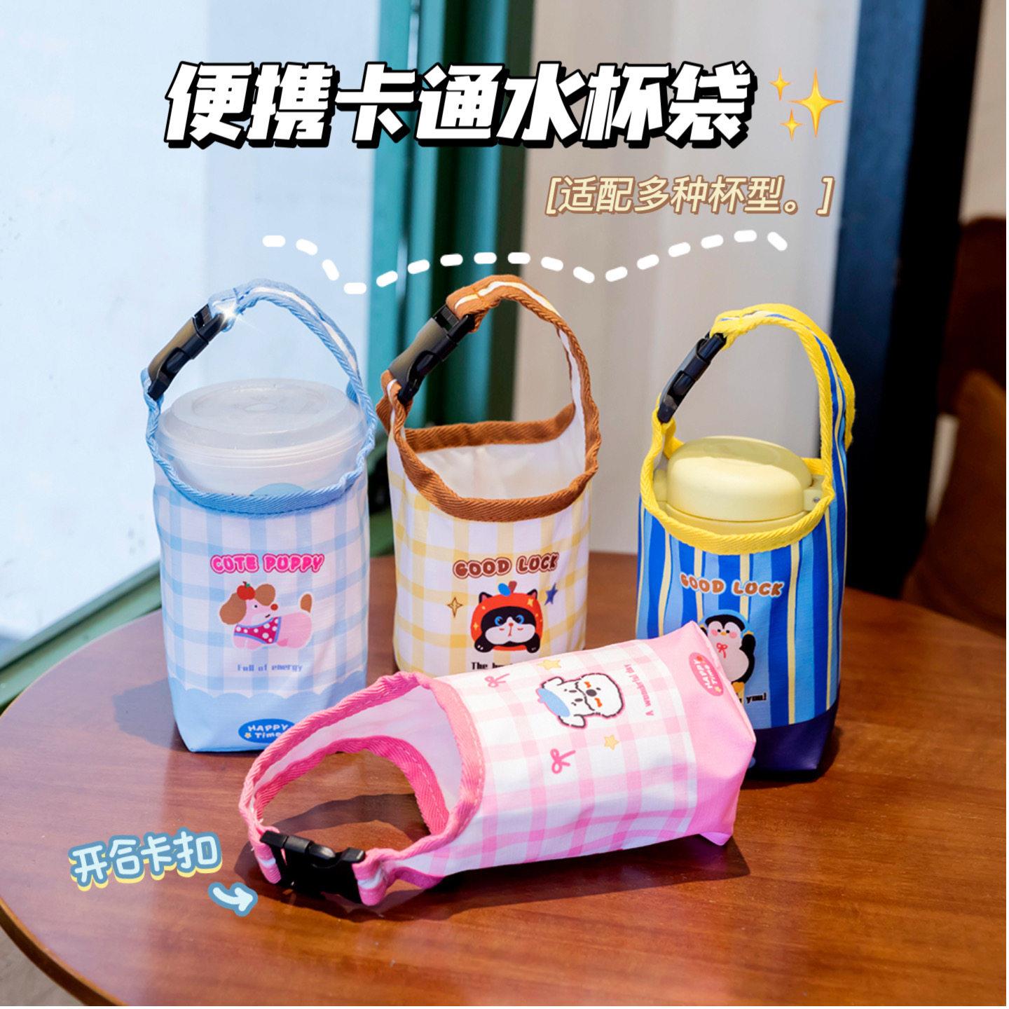 正品高档2026新款水杯套外出便携水杯手提袋学生保温杯玻璃杯防烫图片