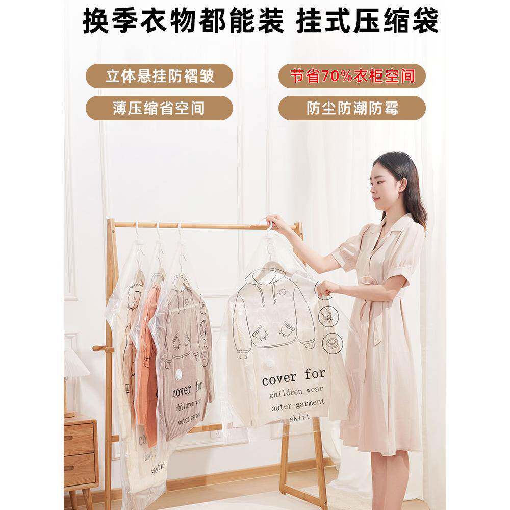 挂式抽气真空衣物压缩袋立体家用装羽绒服衣服防皱防霉专用收纳袋
