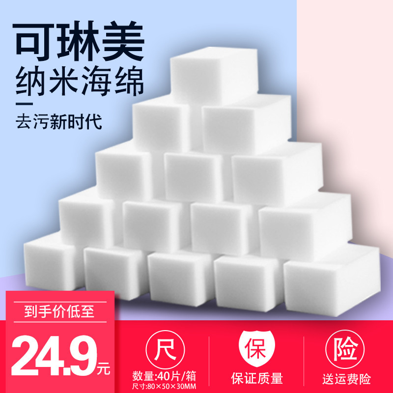 日本魔力擦去污纳米海绵官方旗舰店魔术超强吸水球杆清洁绵塑料正