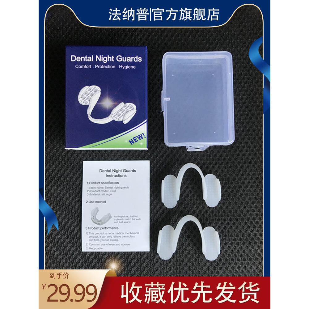 防磨牙牙套夜间成人牙齿咬胶儿童睡觉牙合颌垫牙垫硅胶护齿防咬嘴