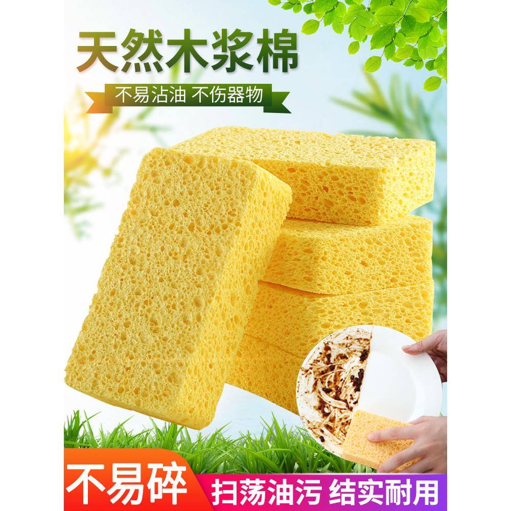 【天猫正品】天然木浆棉抹布洗碗清洁海绵擦魔力擦刷碗刷锅厨房去