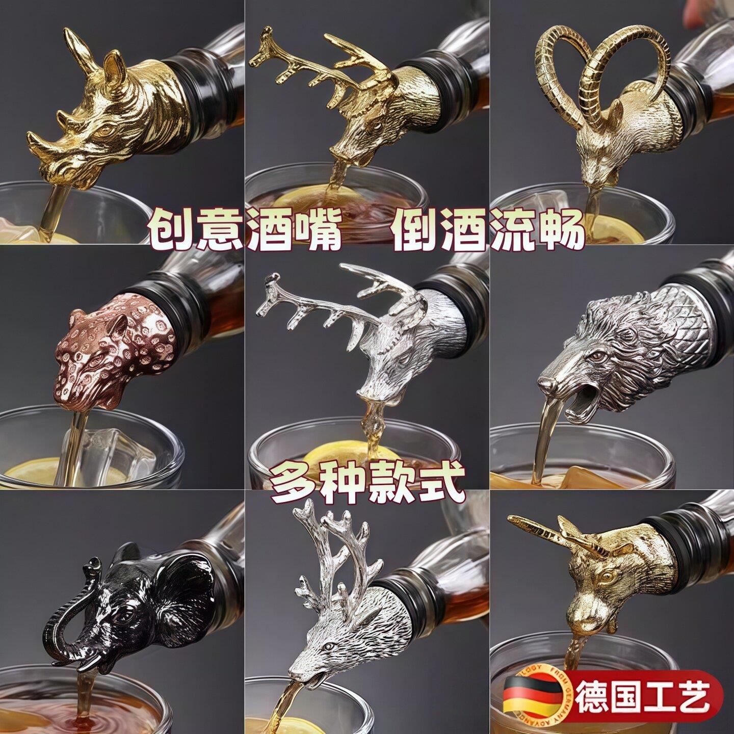 天猫正品创意鹿头倒酒器买一送一酒嘴头锌合金酒吧红酒鸡尾酒洋酒