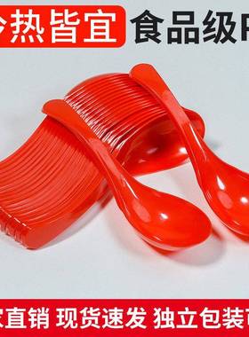 一次性勺子红色塑料单独包装喜庆结婚用品调羹网红创意加厚汤勺
