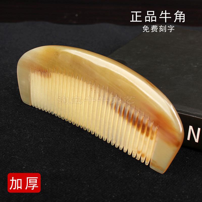 【天猫正品】天然牦牛角梳子官方檀木男士女士长发专用静电家用按