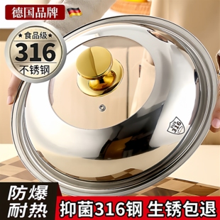 不锈钢锅盖304食品级316家用厨房万能加高铁锅32cm34通用炒锅盖子
