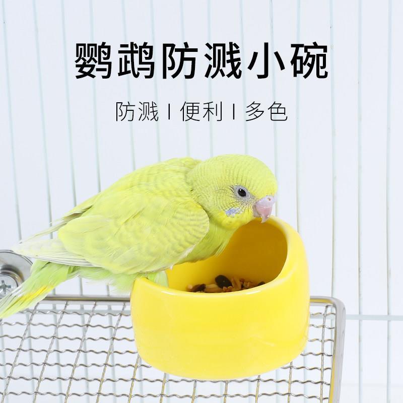 天猫正品鹦鹉喂食盒防撒鸟食罐水碗食盒玄凤笼鸟笼配件大全陶瓷食图片