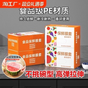 U先试用 加厚食品级一次性保鲜膜套厨房专用保鲜袋家用带松紧