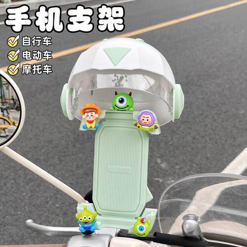 正品高档电动车手机导航支架防震可爱卡通电瓶摩托车遮阳挡雨小头