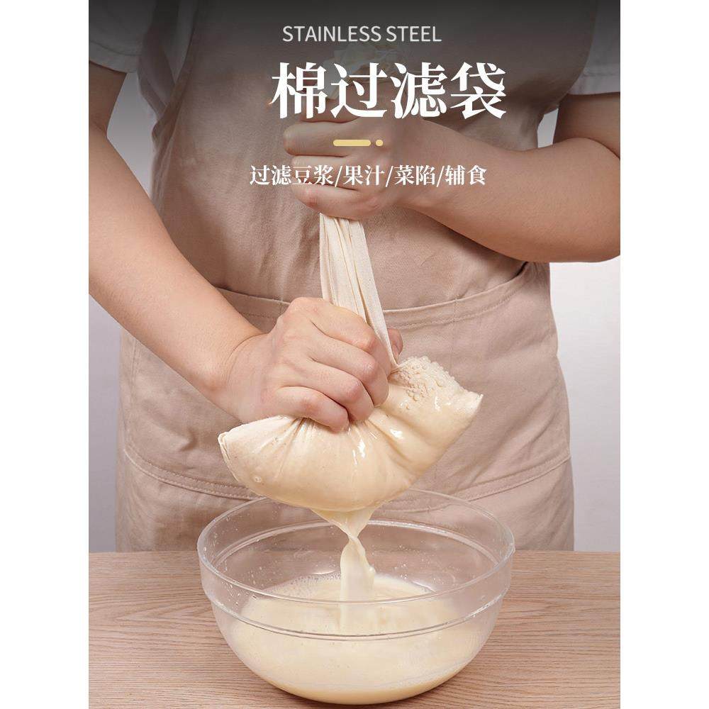 【品牌正品】棉豆浆过滤网超细果汁过滤神器过滤网纱布漏网过滤袋,厨房/烹饪用具,漏勺/滤网勺,淘宝优惠券,粉丝福利购,淘宝优惠卷
