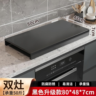 煤气灶罩盖板防油集成灶燃气盖板罩电磁炉架子支架灶 行业热销