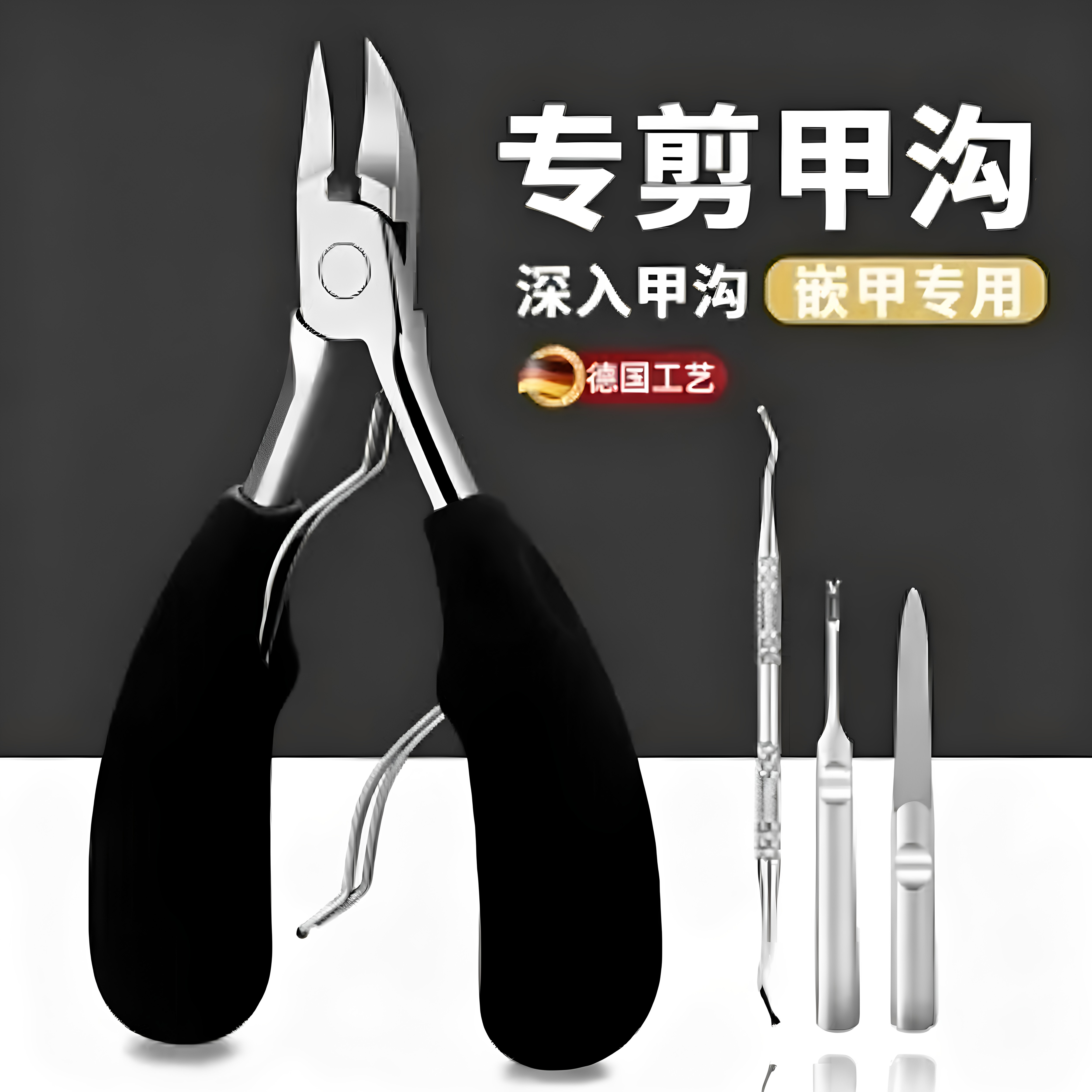 【天猫正品】高品质鹰嘴钳甲沟专用修脚趾甲指甲剪刀单个人尖嘴斜
