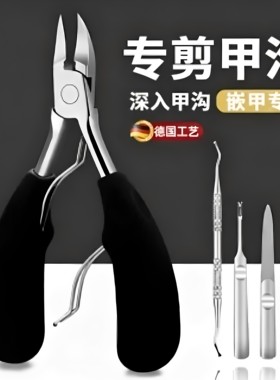【天猫正品】高品质鹰嘴钳甲沟专用修脚趾甲指甲剪刀单个人尖嘴斜