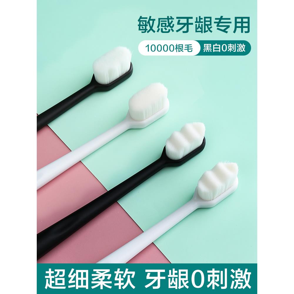 【天猫正品】万根毛牙刷女软毛超细成人情侣儿童孕妇学生专用小头