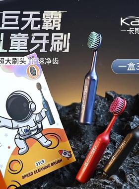 儿童巨无霸专用软毛大牙刷6到12岁换牙期以上初中生排行榜名