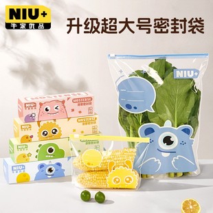天猫正品 加厚密封袋食品级保鲜袋家用冰箱蔬菜水果食品收纳封