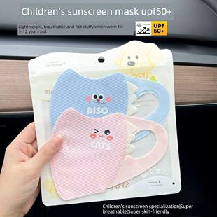 儿童防晒口罩可爱卡通防紫外线面罩立体护眼角 夏季 UPF50 2026新款