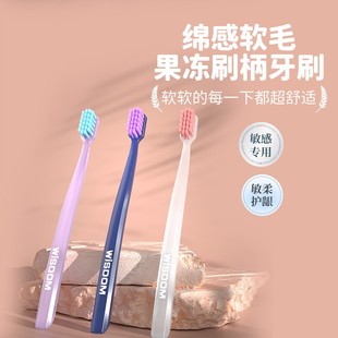 官 官方正品 牙刷软毛成人护龈超细超软家庭装 家用高端轻奢正品