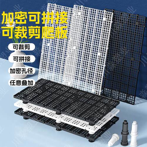 乌龟缸爬台鱼缸底部过滤隔离板网格板底部垫板水草缸隔板水族箱过