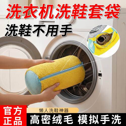 正品高档鞋子机洗袋不伤鞋洗护袋鞋套懒人洗鞋神器家用洗衣机专用