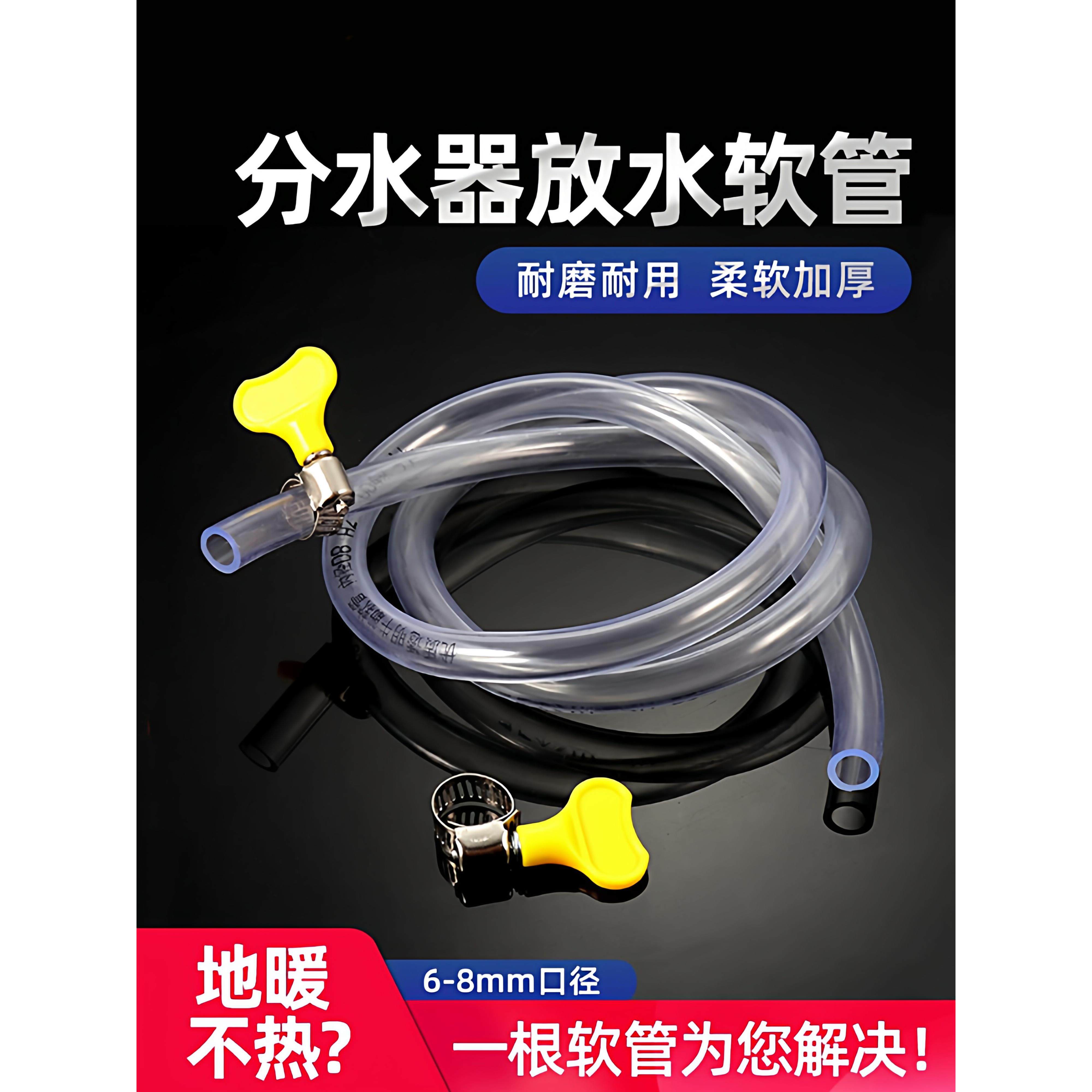 高档地暖放水管分水器暖气地热放水排气阀管子放气阀排水软管家用