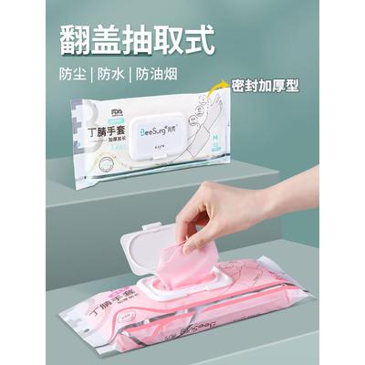 【天猫正品】丁腈手套家务洗碗厨房耐用清洁女士家用一次性秋冬做