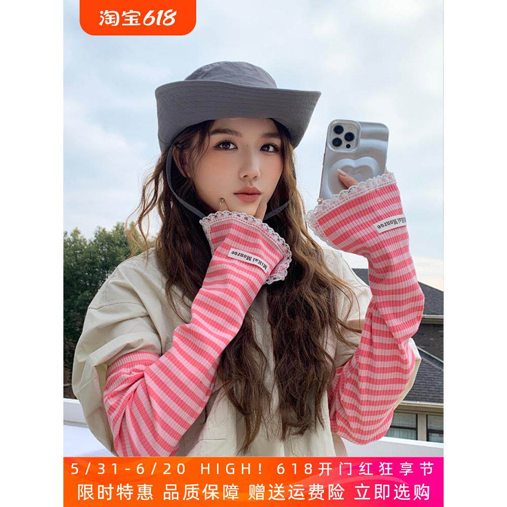 2026新款条纹蕾丝花边防晒袖套女夏天防紫外线薄款宽松遮阳骑行护