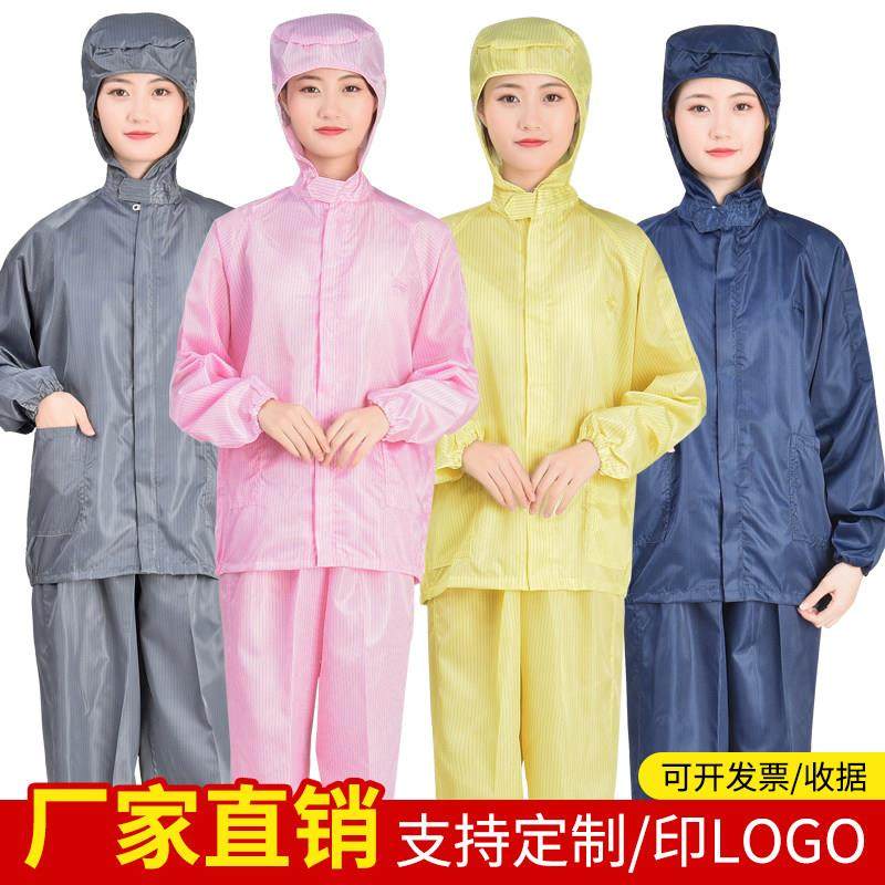 无尘服分体连帽上衣短款男女工作衣防尘静电服蓝白洁净服养殖喷漆